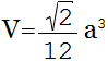 Объём тетраэдра, формула